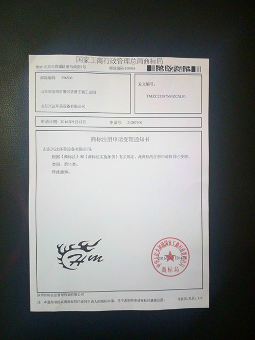 商標注冊.jpg