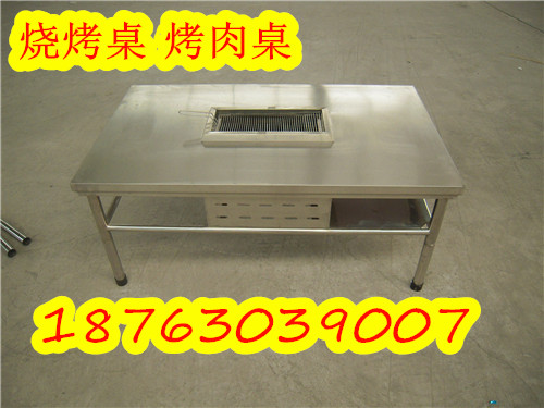 多功能無(wú)煙燒烤桌介紹