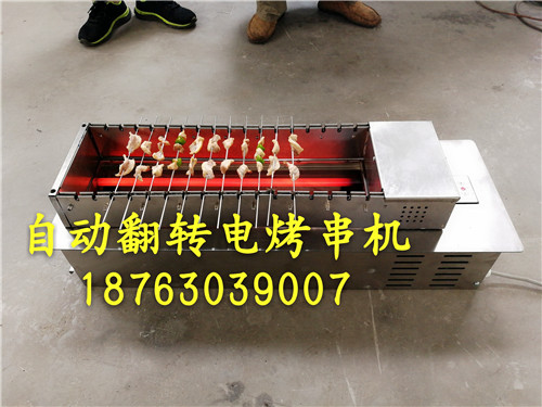 自動翻轉電烤串機 無煙電烤爐 納米鋼新型烤爐上市